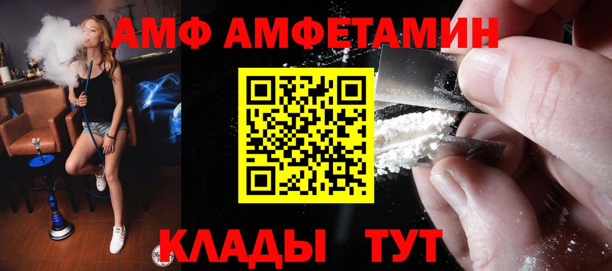 АМФЕТАМИН  Вход с VPN  АМФЕТАМИН  Реж  АМФЕТАМИН Premium 