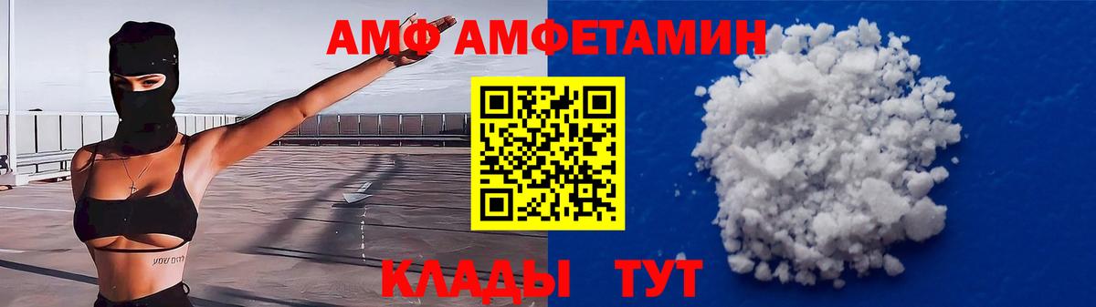 Амфетамин Розовый Реж