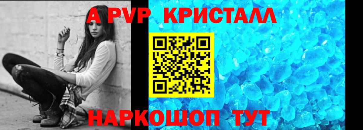 А ПВП Соль Реж