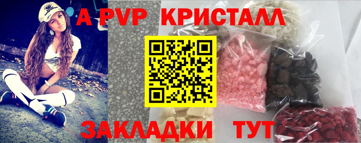 A-PVP СК  закладка  A PVP  Alpha-PVP крисы CK  Реж  Вход с VPN 