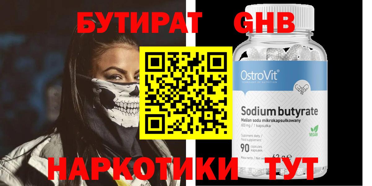 Реж  БУТИРАТ 1.4BDO  Вход с VPN 