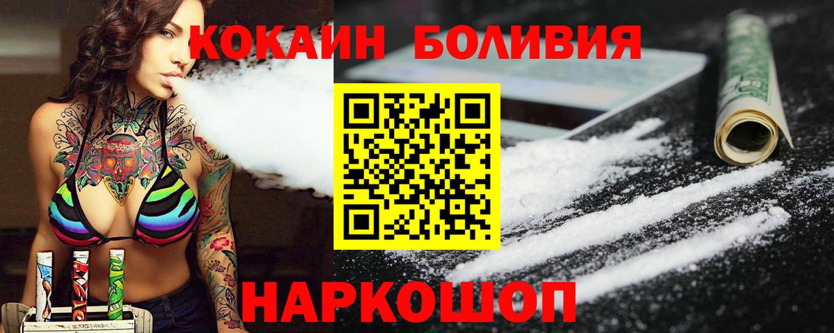 Реж  COCAIN Эквадор  Вход с VPN  КОКАИН Columbia 
