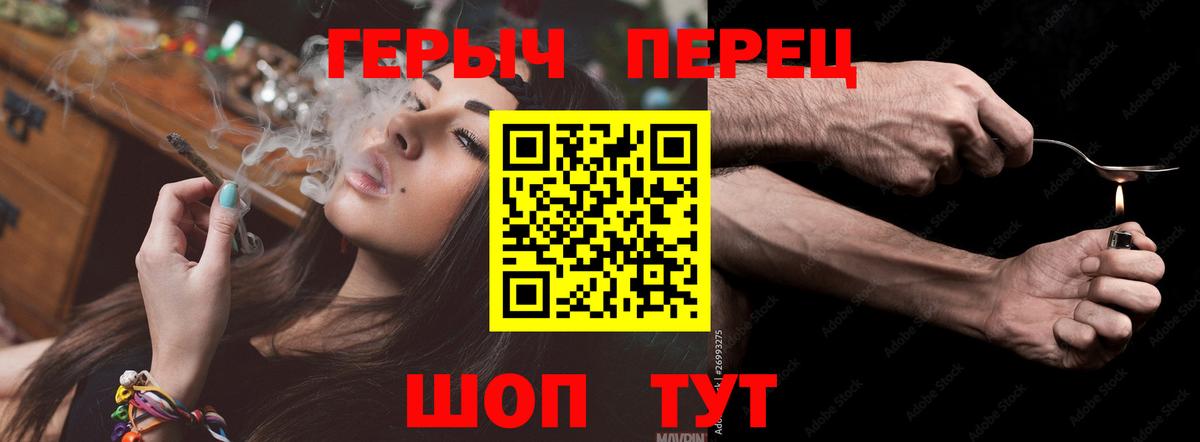 Реж  Героин белый  Вход с VPN 