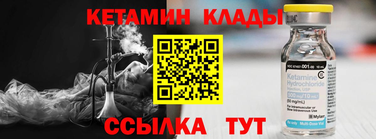 КЕТАМИН ketamine  Вход с VPN  Реж 
