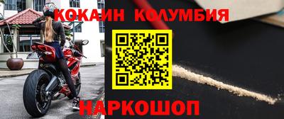COCAINE Кумертау