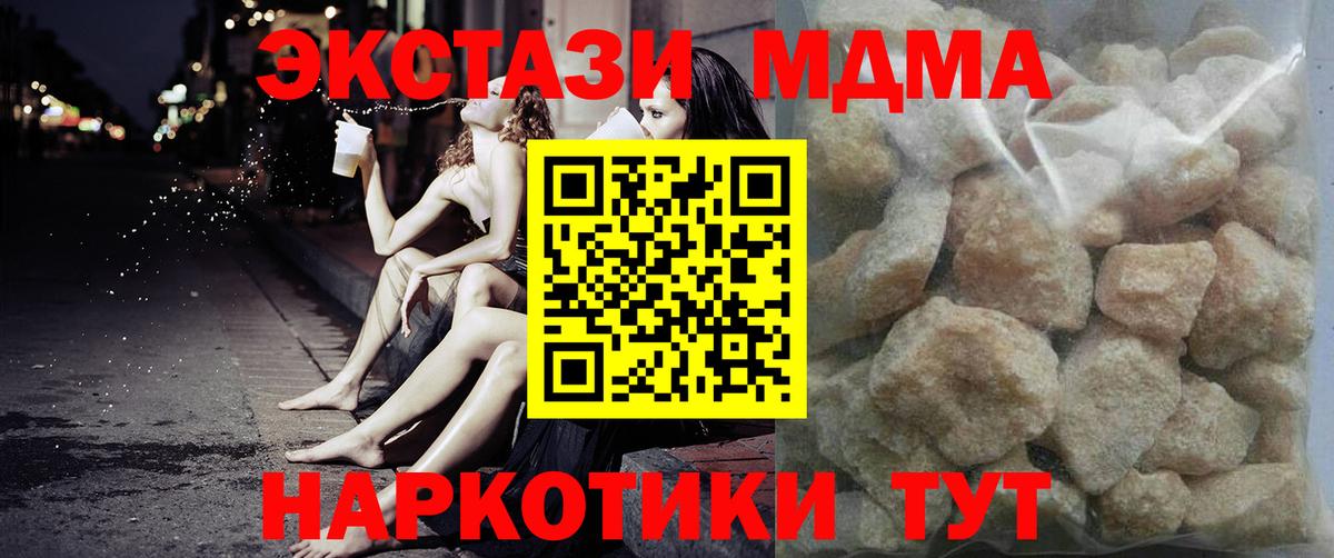 MDMA  Вход с VPN  Реж  MDMA Molly  МДМА crystal 