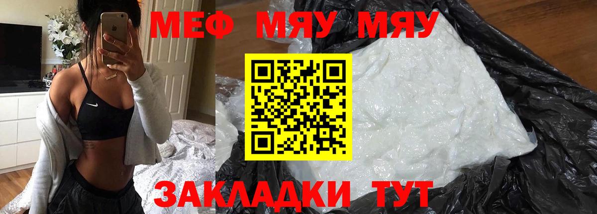 Мефедрон VHQ  Вход с VPN  МЕФ  МЯУ-МЯУ мяу мяу  Реж 