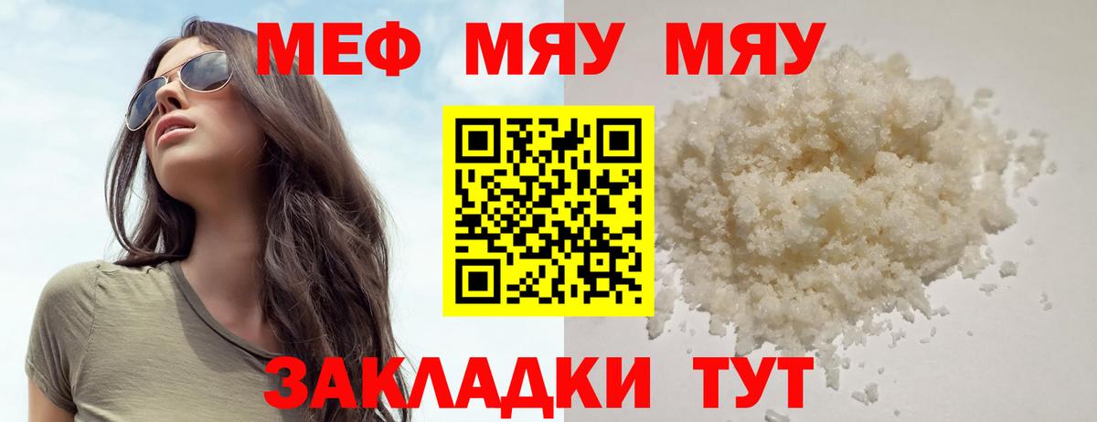 Мефедрон мука Реж