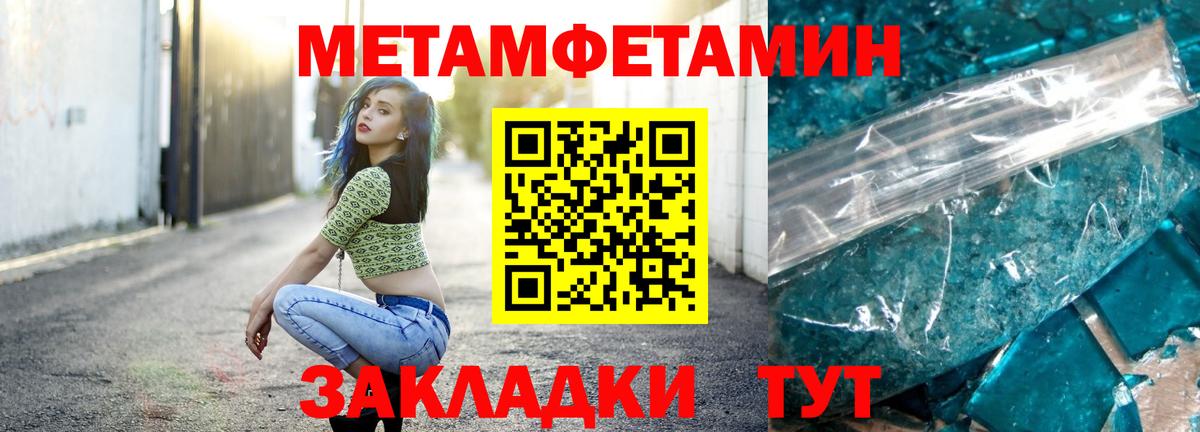 Метамфетамин кристалл Реж