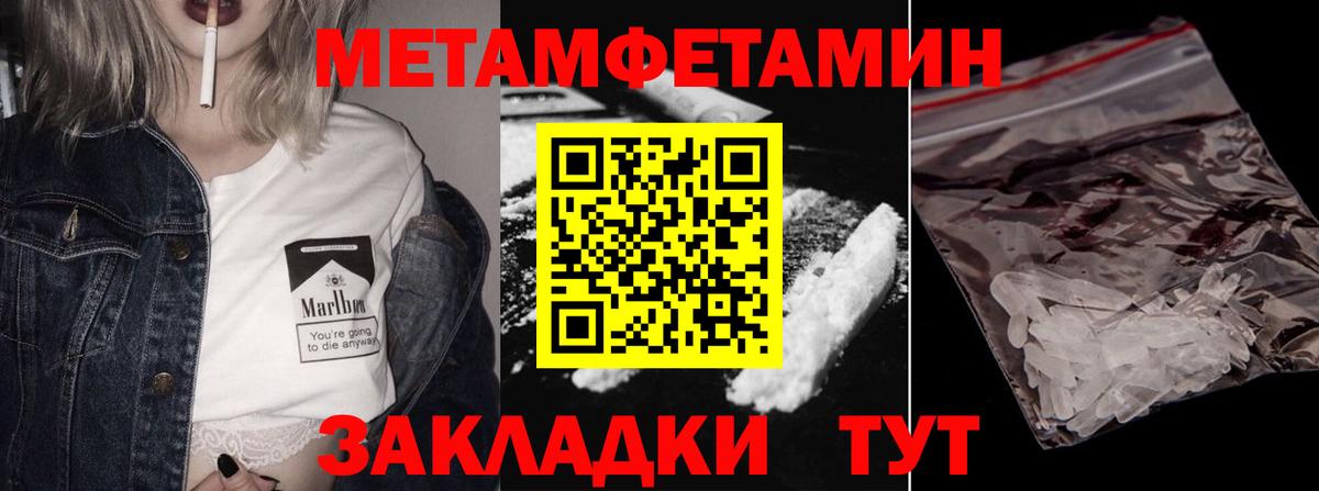 МЕТАМФЕТАМИН Декстрометамфетамин 99.9%  Вход с VPN  Реж 