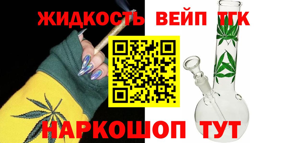 Дистиллят ТГК THC oil Реж