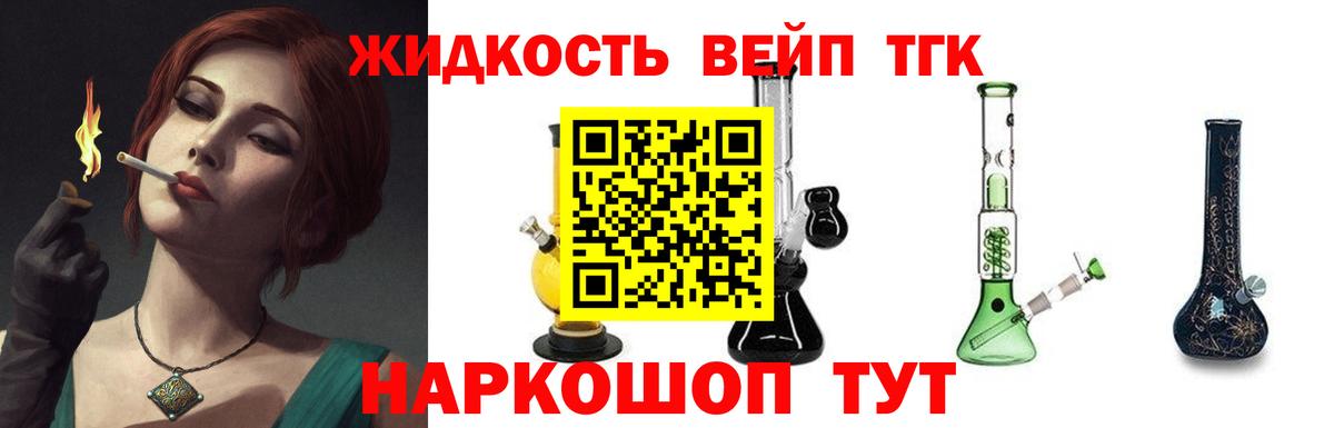 omg ссылки  ТГК THC oil  Реж  Вход с VPN  Дистиллят ТГК жижа 